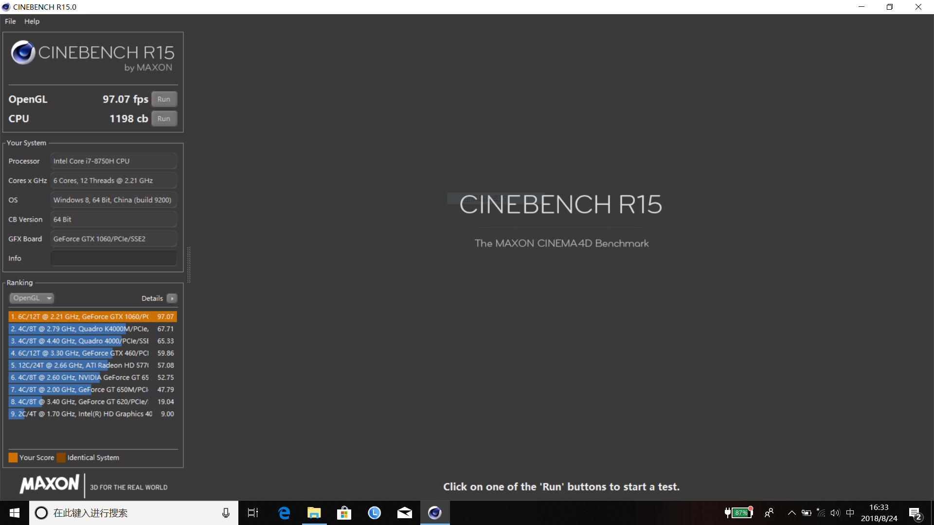 Cinebench R15.0跑分数据